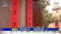 鄭州電視臺商相祠