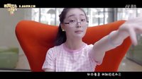 看我怎么收拾你 - 羅韓淼  【劇情版MV】
