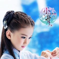 趙姝婷