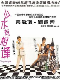 星光俏佳人