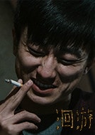 紀鴻飛