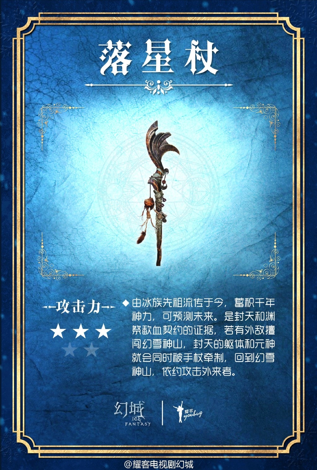 幻城  武器圖