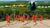 最新廣場舞《紅馬鞍》
