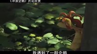 【看大片】沖浪企鵝 Surf's Up (2007)中文預告