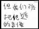 《越獄外傳-都是買房惹的禍》（第二季）