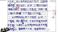 悅讀悅寫六年級上冊第七單元作文點評《愛無限延長》
