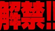 劇場版預告片