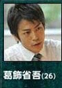 牧田哲也
