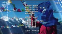 《示鈴錄》主題曲（天上掉下來的愛）孟阿賽