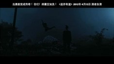劇情版預(yù)告片