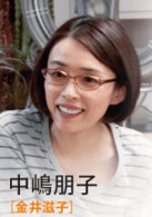 中島朋子