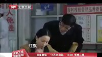 北京衛視《買房夫妻》之 愛情病號篇