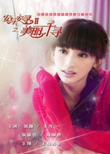 安與安尋之美麗千尋