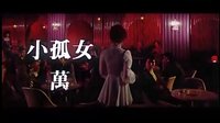 冷面虎京都之旅香港原版預(yù)告片