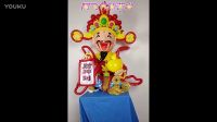 阿飛氣球藝術  財神到 氣球作品