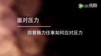 董明珠  馬云 馬化騰   支商 新經濟發展互聯網   鄭強  黎胤 創客時代  三人行