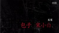 最佳類型季《戒斷期》預告片