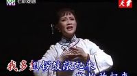 越劇 玉卿嫂（我想嫁我就嫁）-方亞芬-卡拉OK伴奏
