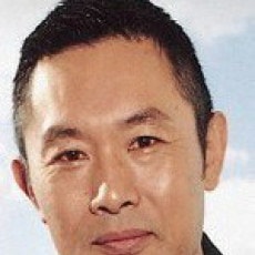 內藤剛志