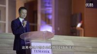2016馬云最新演講【未來這5點會改變世界】云棲大會馬云演講