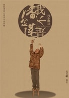范偉