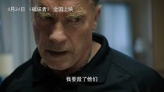 中文版先行預告片