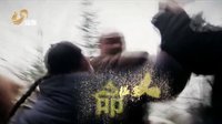 電視劇《闖關(guān)東前傳》概念版 山東衛(wèi)視
