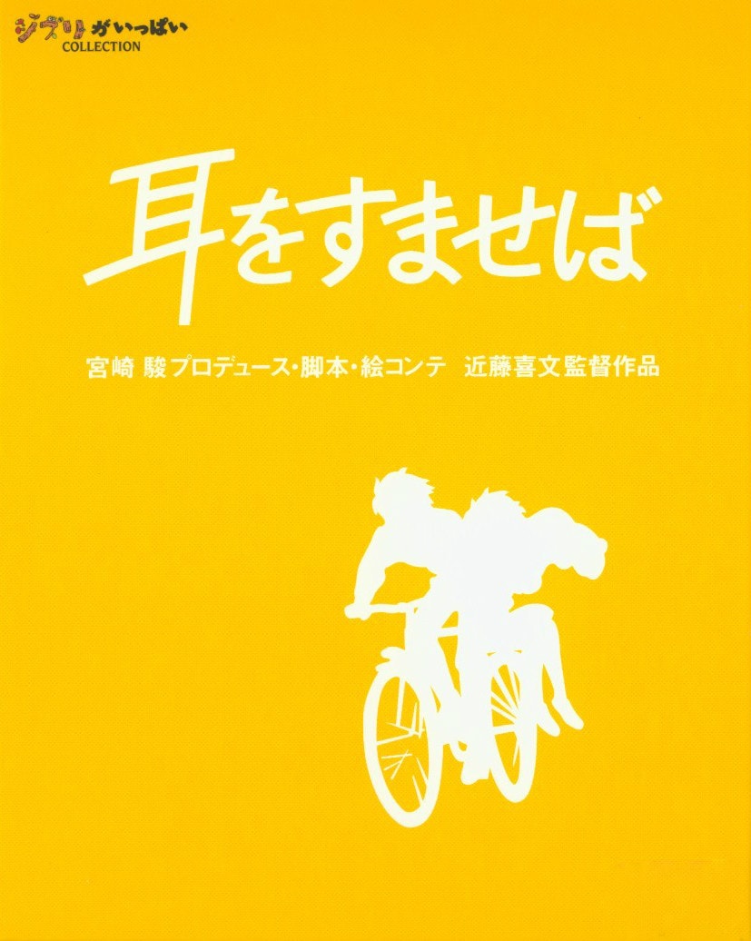 側耳傾聽（粵語） 高清海報