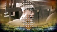 《洪流》片尾曲
