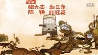 地下二號(hào)交通站片頭尾曲