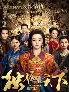 獨孤天下速看版