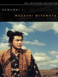 宮本武藏（1954年版）
