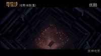 【蛋神電影】直通生死彼岸花！超清《鬼吹燈 尋龍訣》 官方最新預(yù)告 陳坤 黃渤 楊穎 夏雨