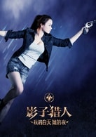 嚴慧雯