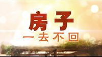 當代情感都市溫情劇《家有一老》宣傳片