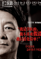 李光復