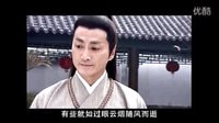 包青天之七俠五義_32 丁月華表白
