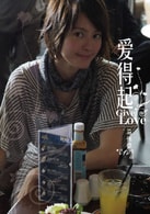 梁詠琪