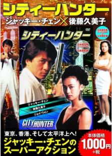 城市獵人