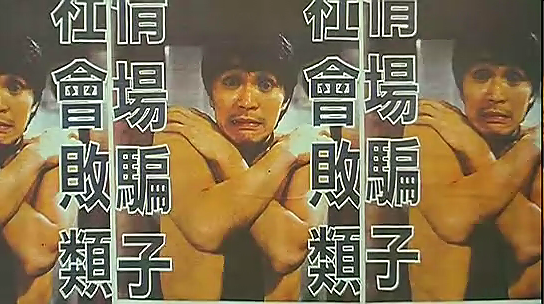 行運(yùn)一條龍（粵語） 精彩圖冊(cè)