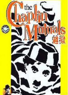 越獄英文原版