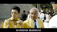 【酷影：大廚影院】韓國泡菜的味道《泡菜戰爭》精彩版 007