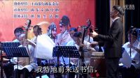 江南越音—庵東文化中心演唱會    山河戀 送信+《李瓊、張寶娟》