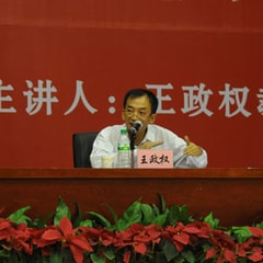 王政權(quán)