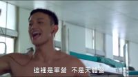 【報告班長7  勇往直前】HD中文正式電影預告大首播