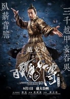 趙文卓
