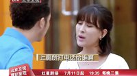 《結(jié)婚前規(guī)則》預(yù)告之細(xì)節(jié)篇