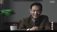 國家命運第十二集剪輯版