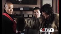 《闖關(guān)東前傳》未了情篇