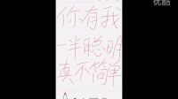 給我愛的靚靚